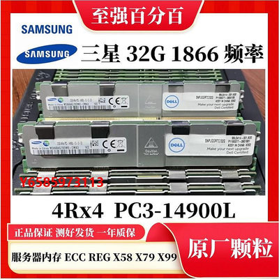 內存條三星8G 16G 32G DDR3 1600 1866頻率 ECC REG服務器內存條X79 X99