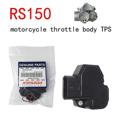 節氣門器 TPS Honda CBR150R 節流閥器 16060-KVS-J01
