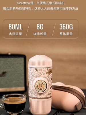 【新品】WACACO便攜意式濃縮手壓咖啡機nanopresso二代單杯手動