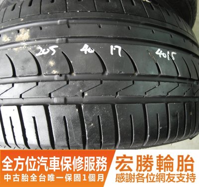 【新宏勝汽車】新加坡 中古胎 落地胎 二手輪胎：B332.205 40 17 登祿普 SP 606 2條 含工4000元