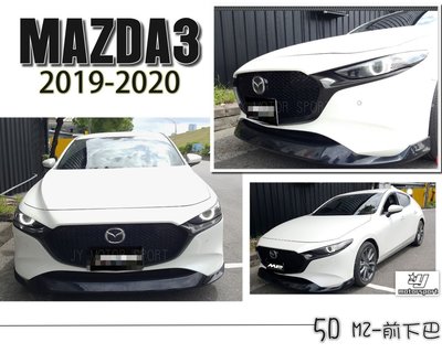 》傑暘國際車身部品《全新 MAZDA3 5D 馬3 5門 2019 2020 19 20 年 MZ 前下巴 素材 ABS