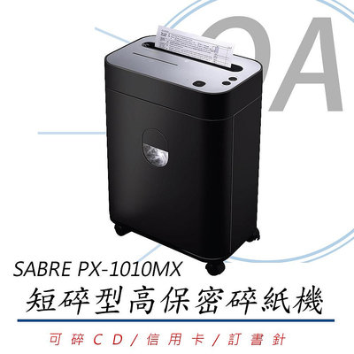 【KS-3C】含稅SABRE PX-1010MX 短碎型 雙入口高保密鏡面 碎紙機 另售RP1260