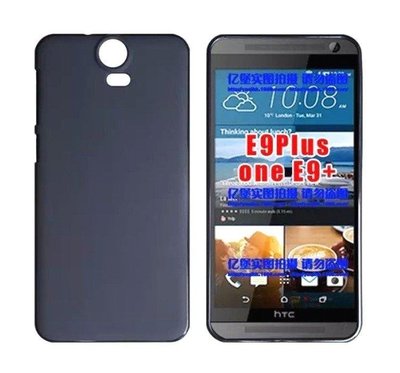 shell++超薄 HTC ONE E9 E9 Plus 保護套手機殼保護殼矽膠套軟殼矽膠套果凍套布丁套3個免運費