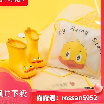 超實惠~男童1-2歲3防水全身寶寶雨披雨鞋套裝黃鴨女童兒童雨衣