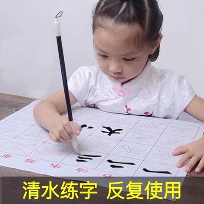 兒童水寫布套裝毛筆字帖 小學生書法初學者清水練字專用楷書加厚