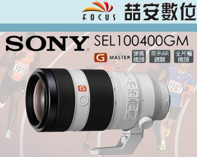 《喆安數位》Sony FE 100-400mm F4.5-5.6 GM OSS 平輸 SEL100400GM 一年保 1
