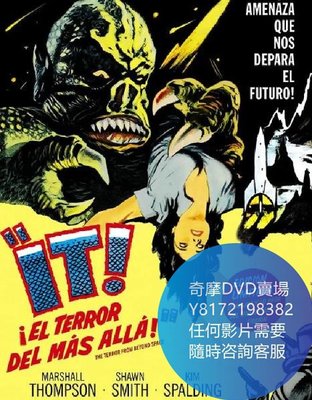 DVD 海量影片賣場 外星惡客/It The Terror from Beyond Space  電影 1958年