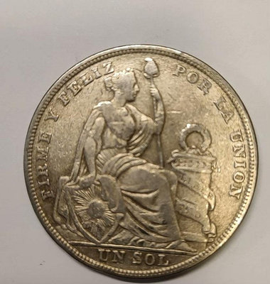 秘魯銀幣1923年
