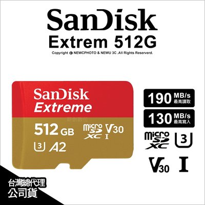 【薪創忠孝新生】Sandisk MicroSDXC Extreme 512G 190/130M 公司貨