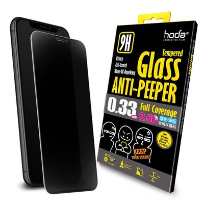 促銷 hoda 2.5D隱形滿版防窺9H鋼化玻璃貼/iPhone 11 Pro/X/Xs 5.8吋/保護貼/防刮傷