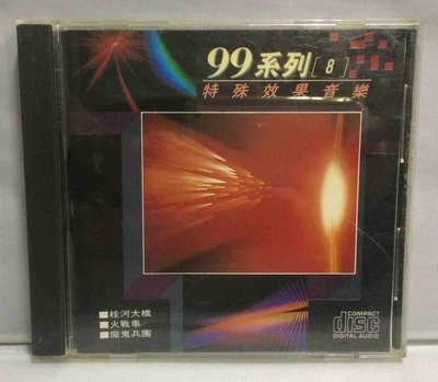 ☆Ω古樂閣Ω~CD…99系列…特殊效果音樂…桂河大橋，MADE IN JAPAN