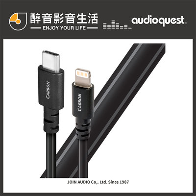 【醉音影音生活】美國 AudioQuest Carbon Type C to Lightning USB傳輸線.公司貨