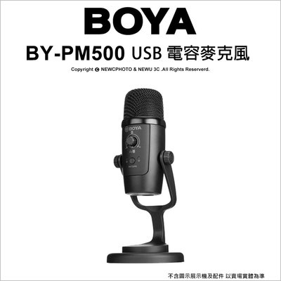 【薪創光華】Boya 博雅 BY-PM500 USB電容麥克風 PC/Mac通用 直播 訪談 視訊