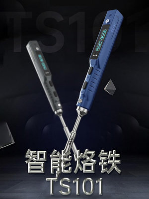 TS101星空藍智能電烙鐵便攜式焊台大功率一鍵升溫電焊筆miniware