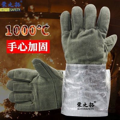 1000度耐高溫隔熱手套防燙隔熱耐磨防滑工業烤箱鑄造手套鋁箔防護~特價