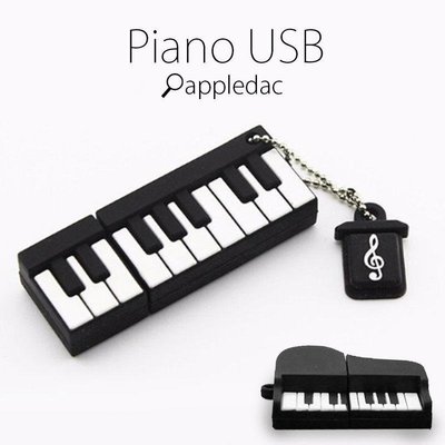 [128G] 電子琴 鋼琴 系列 USB 隨身碟 keyboard YAMAHA Roland 生