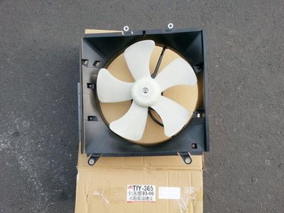 COROLLA 1.8 93-97 水箱風扇總成.水箱風扇馬達 台製
