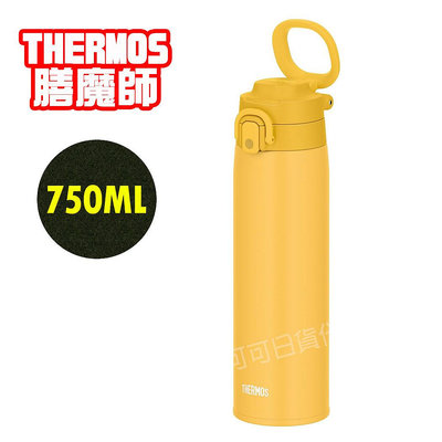 【可可日貨】新品❤️日本 THERMOS 膳魔師 不鏽鋼真空 可提式 保冷 保溫杯 (黃色) JOS-750 750ml 保溫瓶 保溫