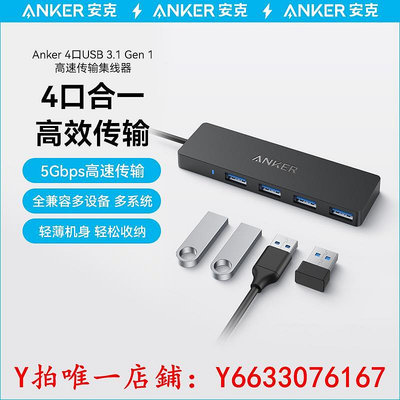 擴展塢Anker安克擴展塢USB-C接口Hub筆記本轉接頭PD快充Type-C網線網口拓展塢高清HDMI視頻分線器擴展器