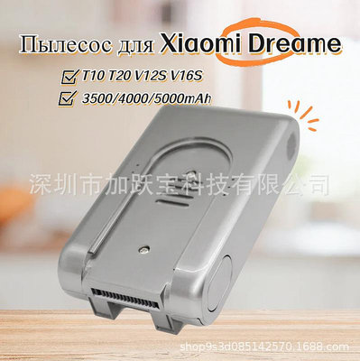 25.2V 7S1 For Xiaomi Dreame Vacuum Cleaner T10 T20 V12S V16S