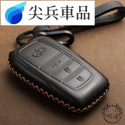 TOYOTA豐田 2019年5代 RAV4 汽車 鑰匙皮套 Camry八代 CHR 精緻真皮鑰匙包 遙控器保護套 鑰匙扣-尖兵車品
