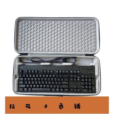 拉風賣場-羅技G610有線機械104鍵 鍵盤收納保護硬殼便攜包袋套盒箱-快速安排