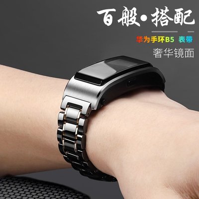 森尼3C-huawei B5手表華為手環B5表帶陶瓷智能手表榮耀S1表帶華為watch1替換帶腕帶通用18mm陶瓷商務蝴蝶扣表帶-品質保證