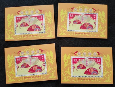 (魚品味)特512 新年郵票（96年版鼠）台灣郵政小全張*4(20)