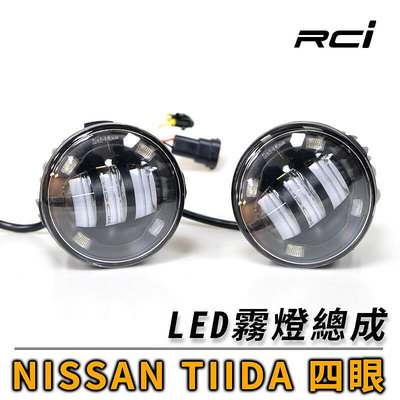 NISSAN LED 專用霧燈組 雙色切換 日行燈 多功能 TIIDA JUKE FX35 FX45 ROGUE