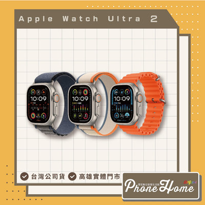 【自取】高雄 博愛 Apple Watch Ultra 2 原廠公司貨