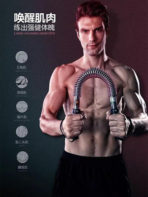 臂力器男士彈簧棒練力量30kg胸肌訓練神器40公斤50家用健身器材_林林甄選