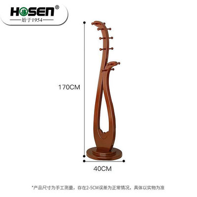 HOSEN家具 掛衣架 實木衣帽架 HS-QYJ170GT/個~小滿良造館