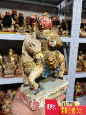 清代老木雕神像騎馬太子擺件，268，高22厘米，閩南工 老貨 擺件 瓷片