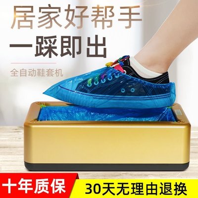 【熱賣精選】MUJIE鞋套機家用全自動室內一次性鞋套器腳套踩腳盒智能