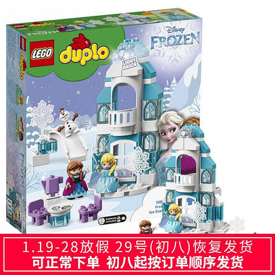 眾信優品 LEGO樂高得寶系列10899冰雪奇緣城堡女孩大顆粒積木玩具LG278