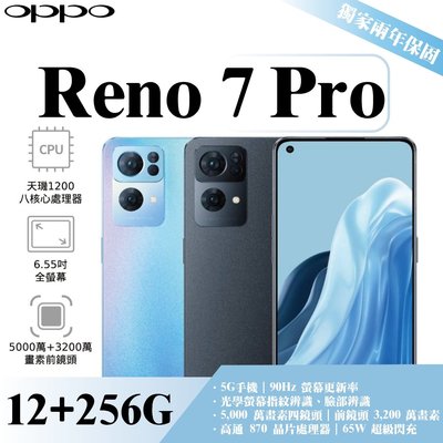 Oppo RENO7 二手的價格推薦- 2023年7月| 比價比個夠BigGo
