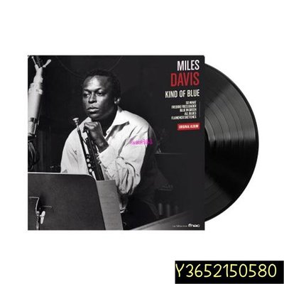 現貨 Miles Davis Kind Of Blue 黑膠唱片LP  【追憶唱片】