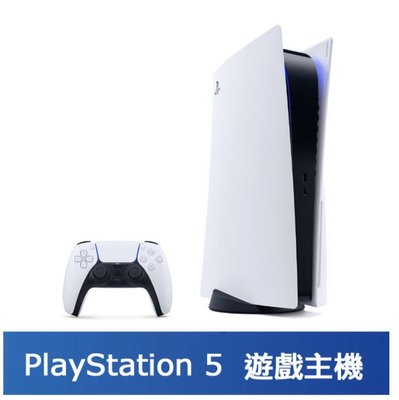 PS5 PlayStation 5 遊戲主機 台灣公司貨
