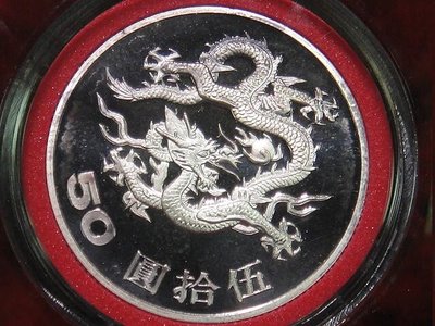 中央造幣廠迎接西元2000年~千禧龍年 紀念銀幣
