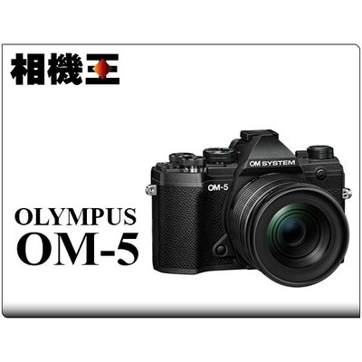 ☆相機王☆Olympus OM-5 Kit組 黑色〔含12-45mm鏡頭〕公司貨【接受客訂】3