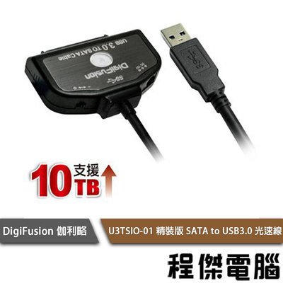 【伽利略】U3TSIO-01 精裝版 SATA TO USB3.0 光速線 實體店家『高雄程傑電腦』