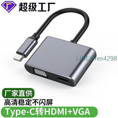 type-c轉hdmi vga擴展塢適用筆記本usb-c轉換器拓展塢