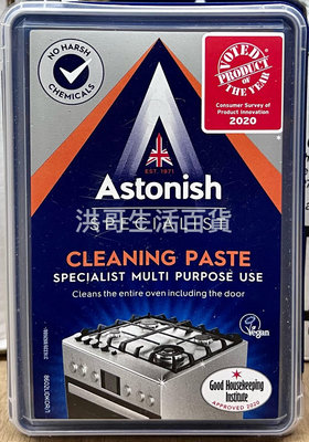 Astonish 英國潔 速效廚房萬用去污霸 450g 去漬霸 油垢 廚房清潔劑 油垢清潔 除油垢 廚房去污 油鍋去汙劑