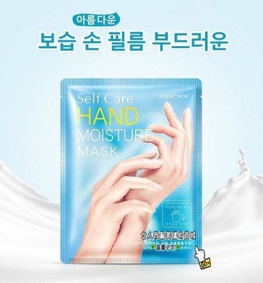 韓嬋保濕嫩滑護手膜