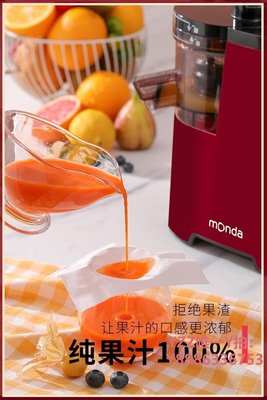 榨汁機monda蒙達榨汁機家用多功能渣汁分離便攜式鮮榨果汁全自動原汁機-雙喜生活館