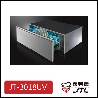 [廚具工廠] 喜特麗 嵌門板烘碗機 80cm JT-3018UV 16300元 (林內/櫻花/豪山)其他型號可詢問