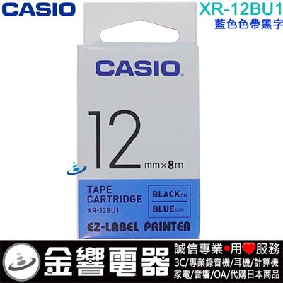 金響電器】CASIO XR-12BU1,XR12BU1,藍色黑字,標籤帶,12mm,KL-G2TC,KL-170PLUS