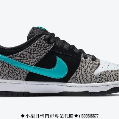 小柒）NIKE SB DUNK LOW “ELEPHANT” 大象爆裂紋BQ6817-009 | Yahoo奇摩拍賣