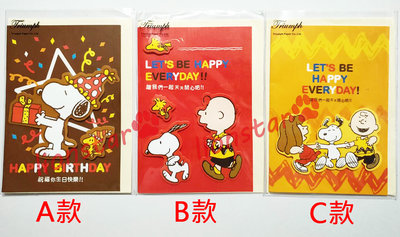 正版 史努比 立體 造型 系列 卡片 小卡 生日卡 萬用卡 禮物卡 信紙 祝福卡 史奴比 Snoopy