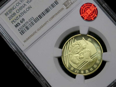 【二手】2008年NGC69分奧運紀念幣幣（碧海金鉆+薦藏銅 加持） 錢幣 紀念幣 古幣【雅藏館】-779